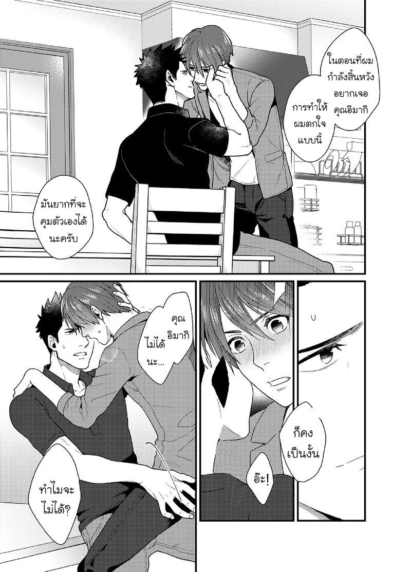 ไม่ได้เจอกันนาน-8